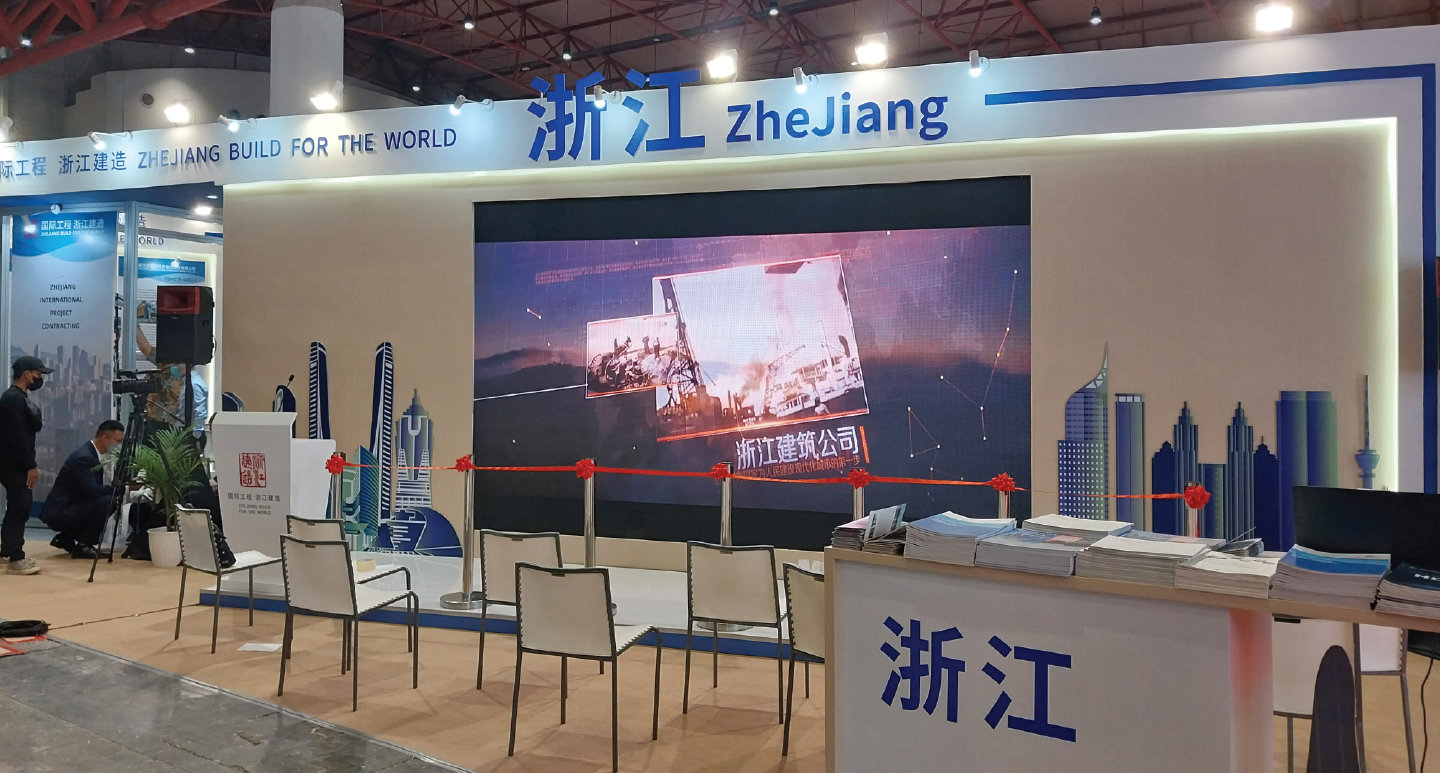 ZheJiang Exhibition